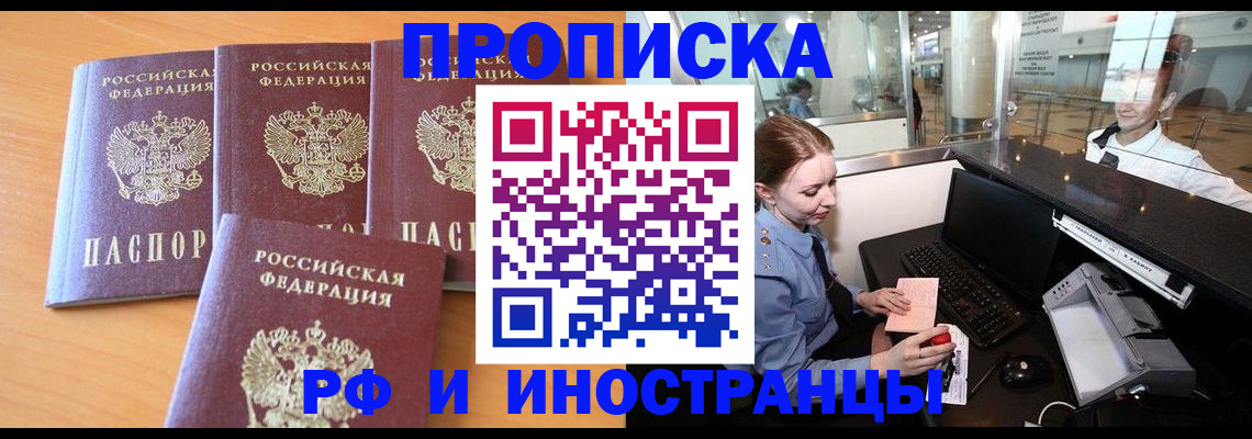 миграционный учет в Качканаре