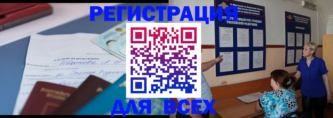 регистрация для школы в Качканаре