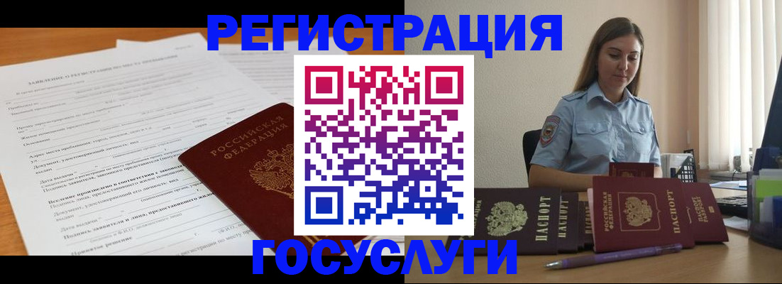 временная регистрация гарантия в Качканаре