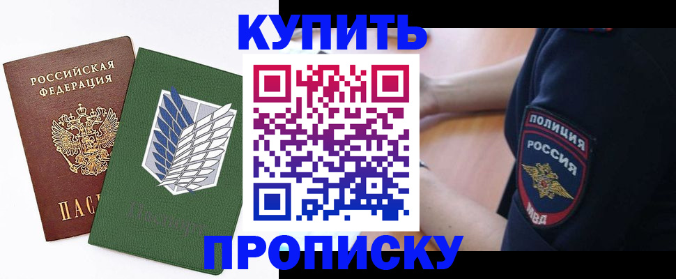 временная регистрация в квартире в Качканаре