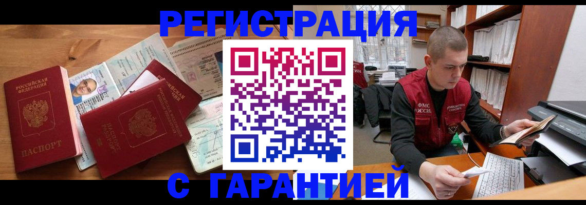 прописка для военкомата в Качканаре